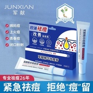 Refreshing oil control army provides essence acne removal cream acne removal cream acne removal mark