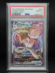 Pokemon Mew VMAX PSA10 S8 040 寶可夢 夢幻 夢夢