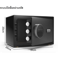 ตู้เซฟ ตู้นิรภัย safety box ระบบดิจิตอล *ทักแชทก่อนสั่ง พรีออเดอร์30วัน* s82