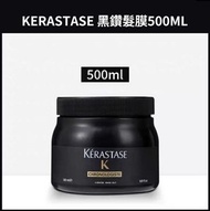 Kerastase卡詩黑鑽魚子醬髮膜500ml