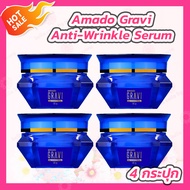 [4 กระปุก] Amado Gravi Anti-Wrinkle Serum อมาโด้ กราวี่ แอนตี้-ริงเคิล เซรั่ม [30 g.]