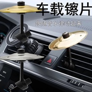 Car Hand Slap Cymbal Piece Portable Design Hand Cymbal Musical Instrument Car Air Conditioner Air Ou