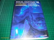 早期電玩攻略~日文版PS2《太空戰士12 Final Fantasy XII》9784757516960