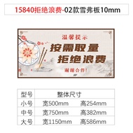 BONIYA | Grain Saving Promotion Cafeteria Decor Sign