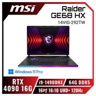 【14代新品強效登場】MSI Raider GE68 HX 14VIG-292TW 微星14代旗艦電競筆電/i9-14900HX/RTX4090 16G/64G DDR5/2TB PCIe/16吋 16:10 UHD+ 120Hz/W11 Pro/SS單鍵RGB全彩背光鍵盤