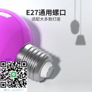 燈具E27螺口1W彩色燈泡抖音拍照小紫燈LED戶外室內裝飾粉色藍色節能燈