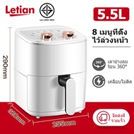 ✅Letian 2025 air fryer ไก่ทอด ความจุสูง 5L หม้อทอดไร้น้ำมัน หม้อไร้น้ำมัน หม้ออบไรน้ำมัน หม้อทอดไร้ม