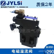 /2B3B-A110/SBSG-03-1PNA240 Electromagnetic/D24-N1-51 Overflow Valve 06-1PN-3-R-30 GTOH