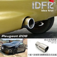 圓夢工廠 Peugeot 寶獅 206 1998~2006 排氣管 改裝 鍍鉻銀 尾管 尾飾管