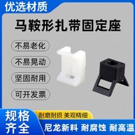 HC Cable Tie Holder Saddle Shape Wire Fixing Holder Wire Clip Cable Organizer Screw Hole Holder Wire