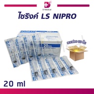 (ยกกล่อง 50ชิ้น)  NIPRO SYRINGE ไซริงค์พลาสติก (ขนาด 20 ML.)