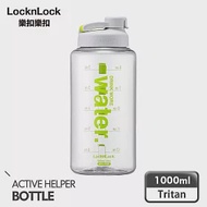 【樂扣樂扣】優質輕鬆扣水壺/1000ML 米灰