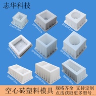 Hollow Brick Mold Cement Concrete Block Mould - Decorative Breeze Block Casting Mold for Garden Wall
