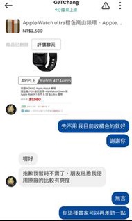 ⚠️放鳥仔 ⚠️Apple watch 錶帶 原廠 ultra