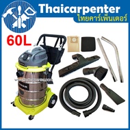 เครื่องดูดฝุ่นอัตโนมัติ JEMAR 60ลิตร