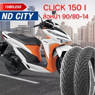 ยางผลิตใหม่ ND City 90/80-1490/90-14 TL 100/80-14 TL ใส่ Honda Click150i ตรงุร่น หน้า-หลัง ยางจุ๊บเล