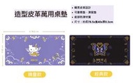 【鱷魚島】7-11 ANNA SUI 三麗鷗 Hello Kitty 造型皮革萬用桌墊 (單售)