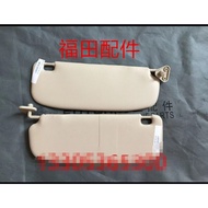 Sun vision for Foton Gratour V33( price for 1pcs)