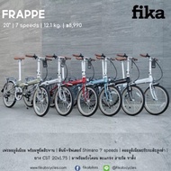 รถจักรยานพับ Fika รุ่น Frappe ล้อ 20” เฟรมอลูมิเนียม Shimano 7 speed Aluminum Folding bike