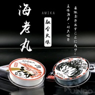 AMIKA Hai Lao Maru Fusion Fire Line PE Made In Japan No. 0.1~1.2 50M Bus Shrimp Fishing Silk Feet