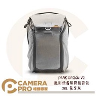 ◎相機專家◎ PEAK DESIGN V2 魔術使者攝影後背包 20L 象牙灰 輕量耐磨防潑水 可置 筆電 腳架 公司貨