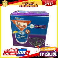 BAYGON ไบกอน ยาจุดกันยุง กลิ่นลาเวนเดอร์ 50 ขด BAYGON mosquito coils lavender scent 50 coils