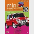 愛不釋手Mini Cooper DVD