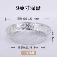 9 Inch Deep Bottom Aluminum Foil Disc Disposable Baking Cake Round Tinfoil Bowl Baking Bread Tinfoil