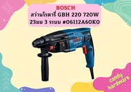 Bosch สว่านโรตารี่ GBH 2-24 DRE 790W 24มม #06112721K0 สว่านไฟฟ้า