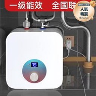 一級能效廚房小廚寶速熱儲水式家用小型電熱水器瞬熱臺下洗碗10升