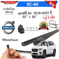 Genuine VOLVO XC-40 Wiper Rubber XC-40 Year 2014-2025
