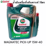 Castrol น้ำมันเครื่องกึ่งสังเคราะห์ 7ลิตร รุ่น MAGNATEC PICK-UP 15W-40