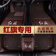 H7hs7 Foot Pads Suitable for Prosperity Red h5h9 Red Flag hs5 Car hq9 Fully Enclosed Dedicated Modif