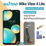 Dream mobile หน้าจอ Lcd wiko View 4 Lite จอชุด จอ จอ+ทัช จอwiko จอ View4Lite หน้าจอView 4 Lite อะไหล