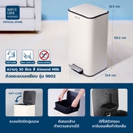 Super Lock ถังขยะแบบเหยียบ ถังขยะมินิมอล ระบบปิดนุ่มนวล Soft Close   pedal bin   Trash ขนาด 6 12 30 