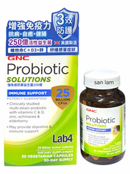 [原裝行貨]GNC強免疫防禦益生菌250億活性益生菌30粒  454a