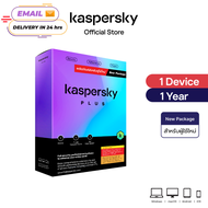 ส่ง Code ทาง Email code only no box Kaspersky Plus 1 Year 2 Year New Package Digital Code (ซื้อแล้วไ
