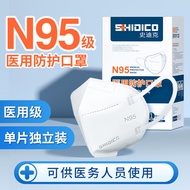N95口罩医用防护口罩独立包装灭菌级甲流 【白色】N95口罩 共20枚