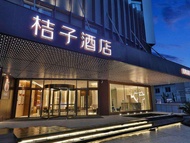 桔子紹興文理學院魯迅故裡酒店 (Orange Hotel Shaoxing Wenli College Luxun's Hometown)