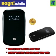 Mastersat เร้าเตอร์ เร้าเตอร์พกพา ZTE MF60 MOBILE WIFI Router รับสัญญาณ 3G/4G LTE device Mobile Hots