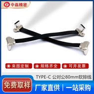 FPC Flexible Flat Cable TYPE-C Two-Way Flexible Flat Cable 75mm Long Male to Male PD Fast Charge Sup