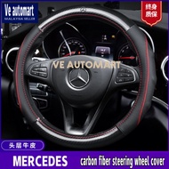 Vemart mercedes Steering wheel cover carbon fiber leather accessories W205 W212 W213 W211 GLC GLA CL