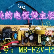 Suitable for Midea Rice Cooker Accessories MB-FZ40V FZ4010C Power Motherboard MB-FZV-P2 Circuit Boar