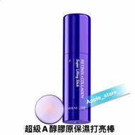 只有一件👍(4200好評賣家) 【未來美】x【m2美度】超級A醇膠原保濕打亮棒(8g)