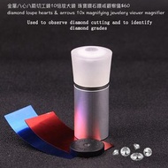 diamond loupe hearts & arrows 10x magnifying jewelry viewer magnifier 金屬八心八箭切工鏡10倍放大鏡 珠寶鑽石鑽戒觀察儀