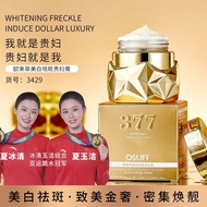 Osho 377 Whitening Freckle Removal Lady Cream Moisturizing Moisturizing Lady Cream No Face Cream No 