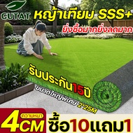 🔥รับประกัน 15 ปี🔥 หญ้าเทียม 2x25เมตร 4 ซม ตกแต่งสวน หญ้าปลอม หญ้าเทียมปูพื้น สีเหมือนจริง นุ่มนิ่ม ผ