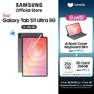 [Pre order] Samsung Galaxy Tab S11 Ultra 5G 12/256GB Gray รับฟรี! Micro SD card ขนาด 256GB+AI Book C