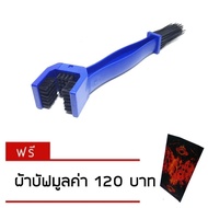 B.I.Y GARAGE Bicycle Chain Brush Motorcycle Multi-Purpose Bike 1 Buff Value 4