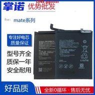 現貨適用于華為Mate20 20pro電板Mate20RS Mate20X5G手機電池 battery